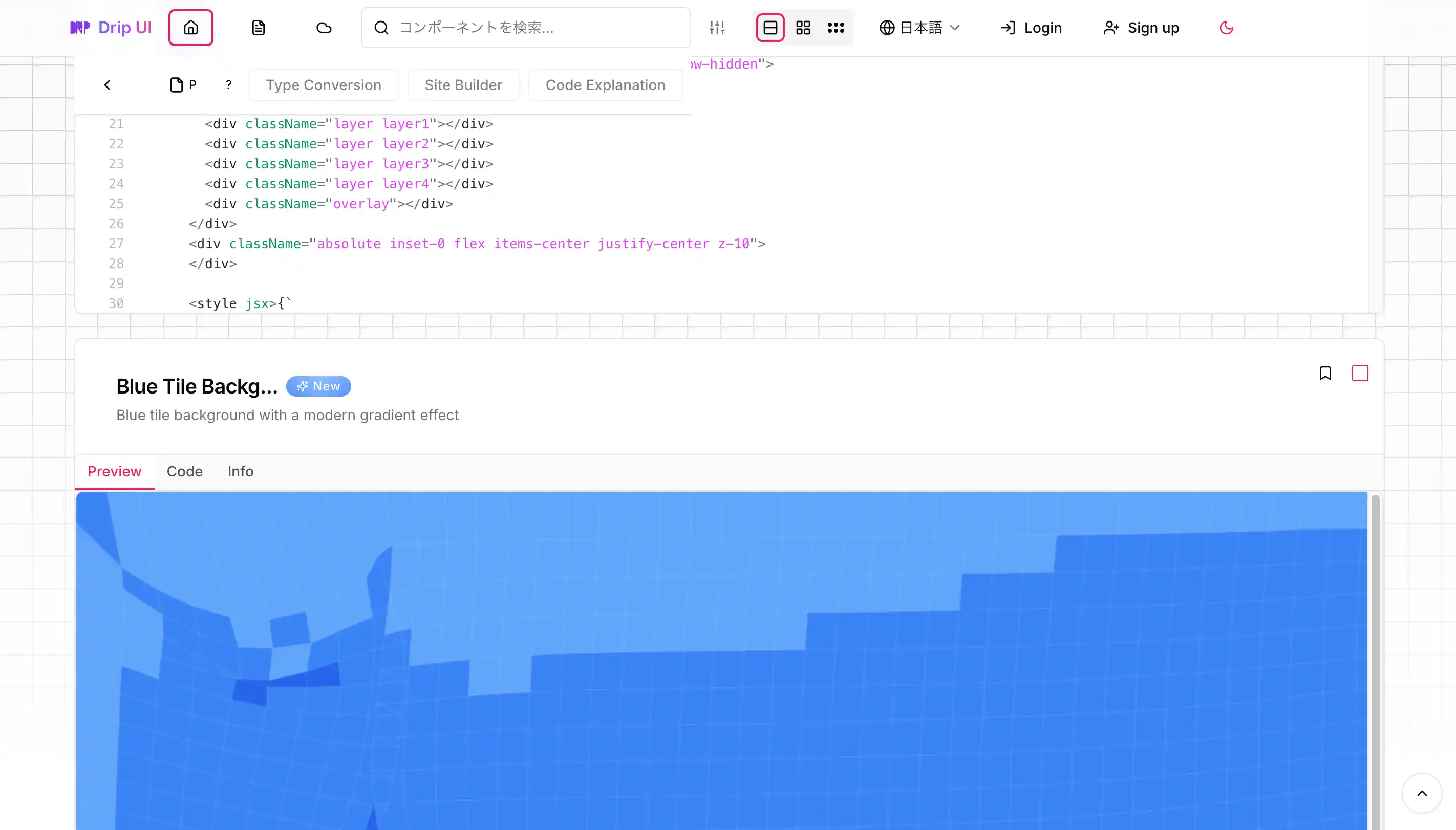 Drip-UI - UI用プログラミングコード掲示板のイメージビジュアル
