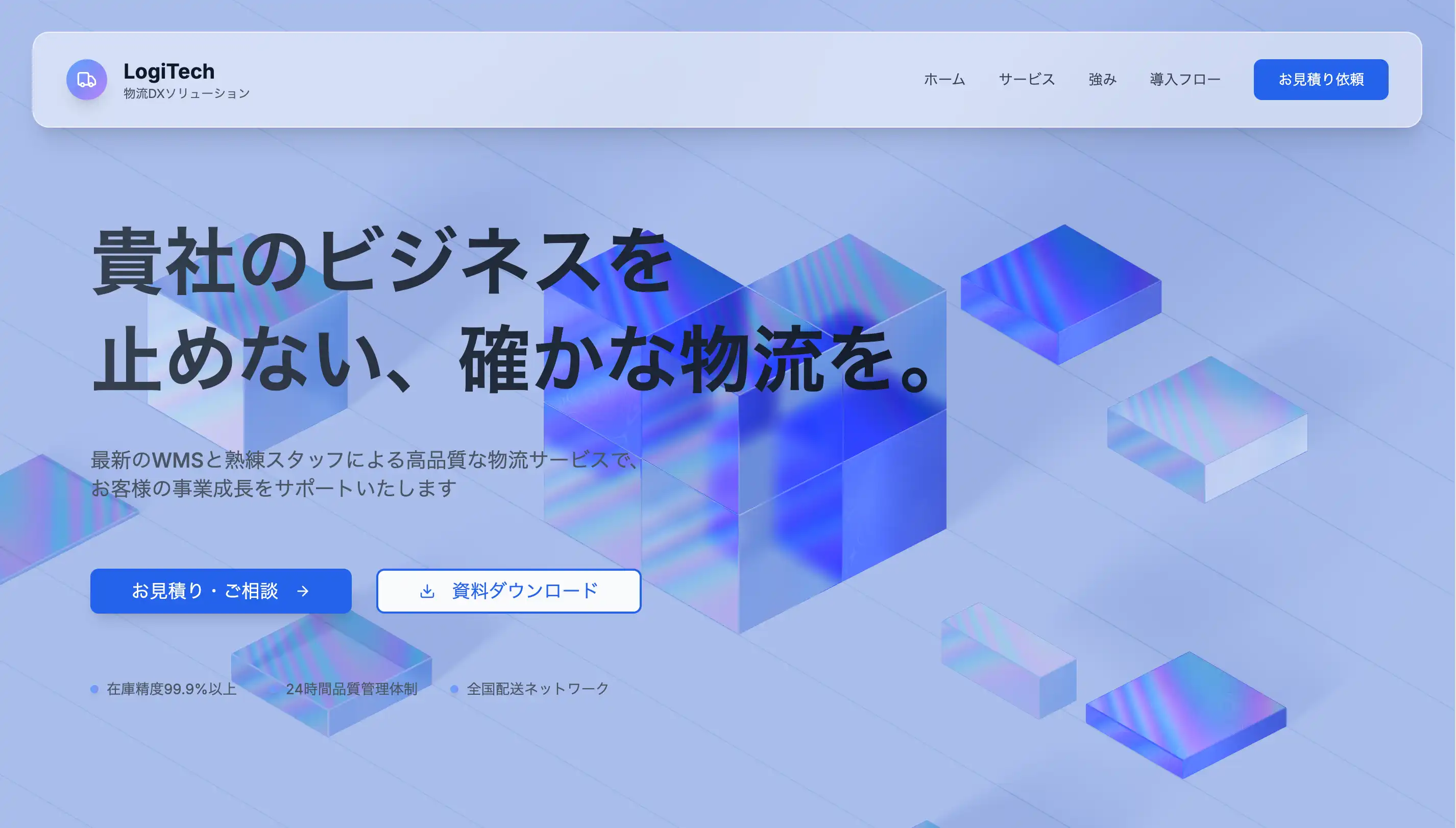 Bump - Webデザインシェアリングサービスのイメージビジュアル
